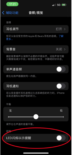 三伏潭镇苹果14维修分享iPhone 14如何开启或关闭来电闪光灯 