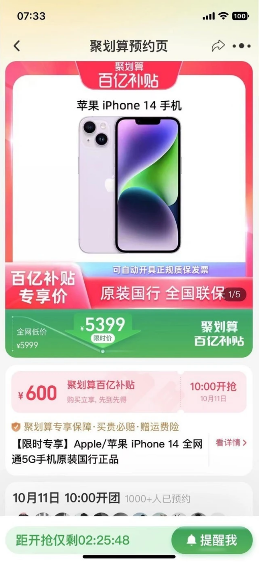 三伏潭镇苹果14维修分享买iPhone14还是iPhone13 
