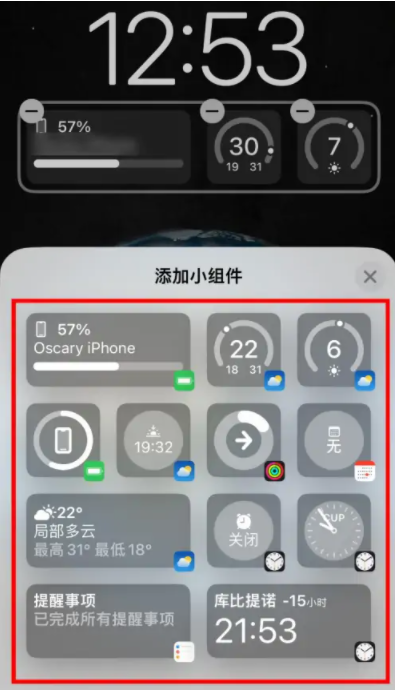三伏潭镇苹果手机维修分享iOS16锁屏小组件添加教程 