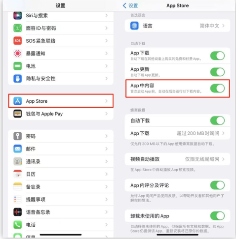 三伏潭镇苹果手机维修分享iOS 16.1 beta3新增的自动下载 App功能有什么用 