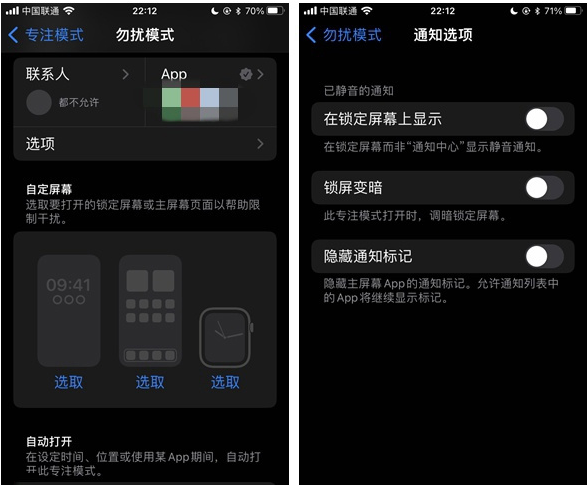 三伏潭镇苹果14维修分享苹果 iPhone 14 Pro / Max 启用黑白 AOD 全天候显示方法教程 