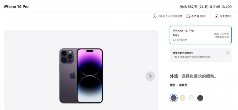 三伏潭镇苹果14维修分享iPhone14 Pro有哪些优点 