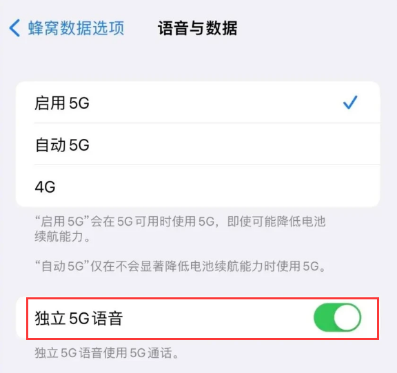 三伏潭镇苹果14维修分享iPhone 14 Pro如何开启VoNR 