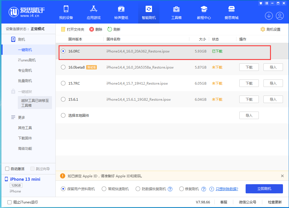 三伏潭镇苹果手机维修分享苹果 iOS 16 正式版什么时候发布 