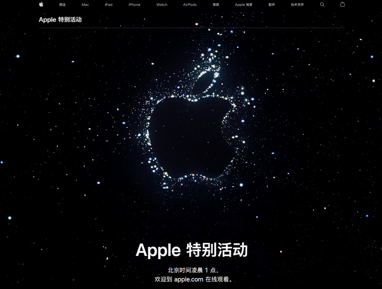 三伏潭镇苹果14维修分享iPhone 14 发布会在哪看 