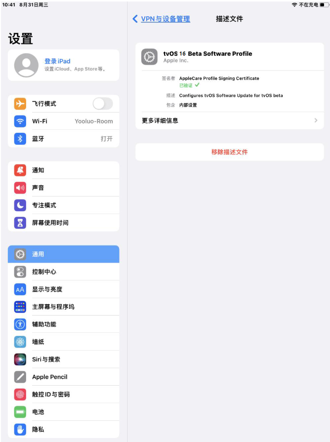 三伏潭镇苹果手机维修分享iOS 16 测试版如何升级iOS 16正式版 