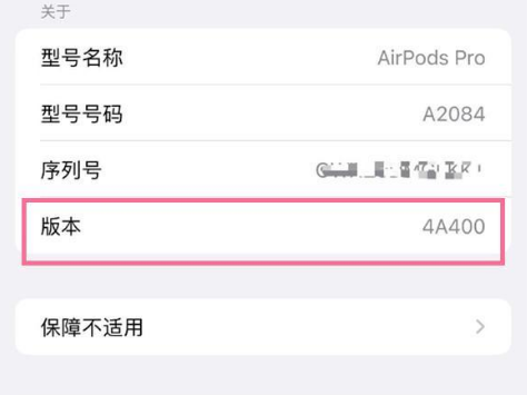 三伏潭镇苹果手机维修分享AirPods pro固件安装方法 