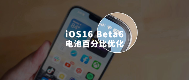 三伏潭镇苹果手机维修分享iOS 16 Beta 6值得升级吗 