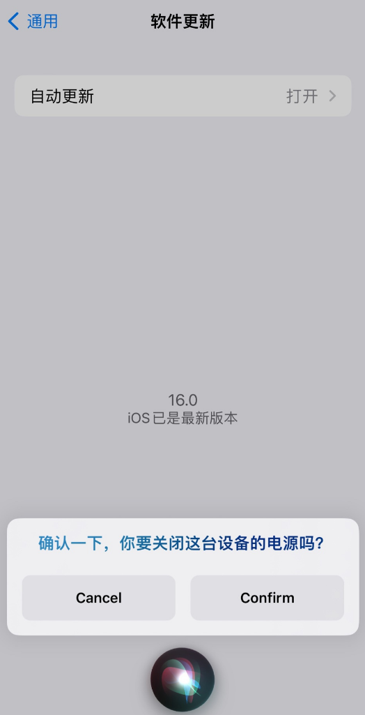 三伏潭镇苹果手机维修分享iOS 16 新功能：呼叫 Siri 即可让 iPhone 关机 