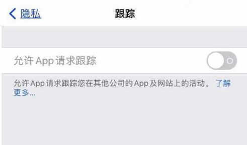 三伏潭镇苹果13维修分享使用iPhone13时如何保护自己的隐私 