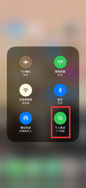 三伏潭镇苹果手机维修分享查看iPhone手机几个人连接了热点方法教程 