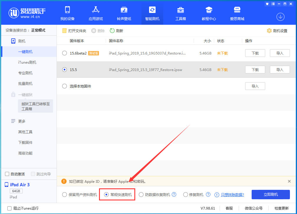三伏潭镇苹果手机维修分享iOS 16续航怎么样 