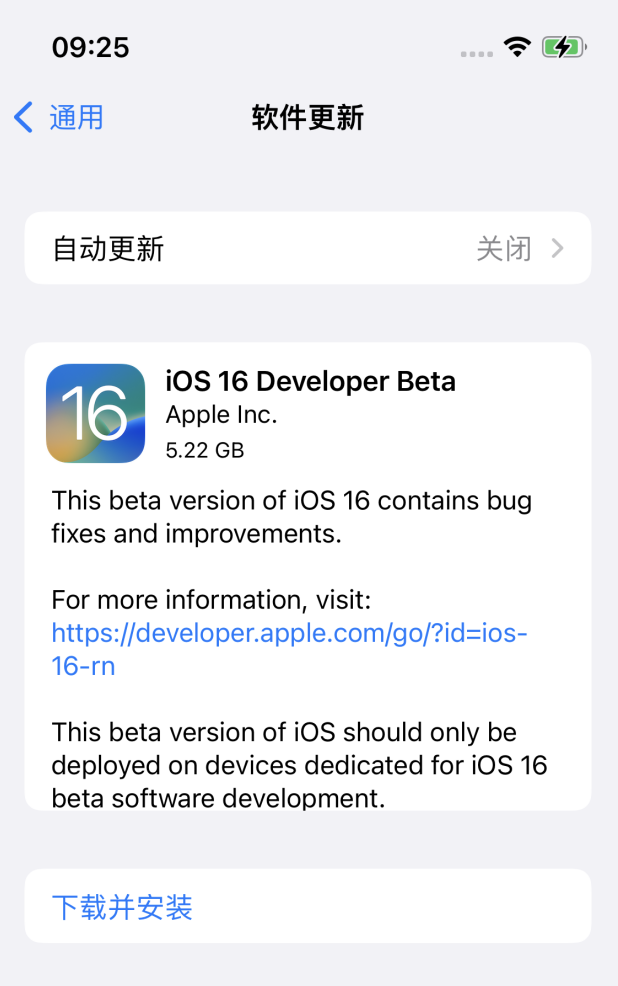 三伏潭镇苹果手机维修分享iOS 16测试版值得升级吗 