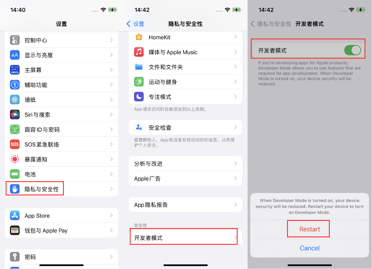 三伏潭镇苹果手机维修分享iOS 16新增的开发者模式有什么用 