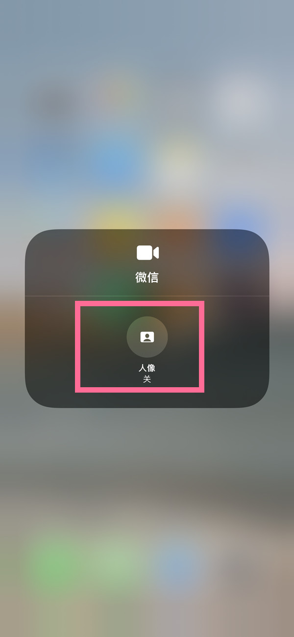 三伏潭镇苹果13维修分享iPhone 13微信视频有美颜吗 