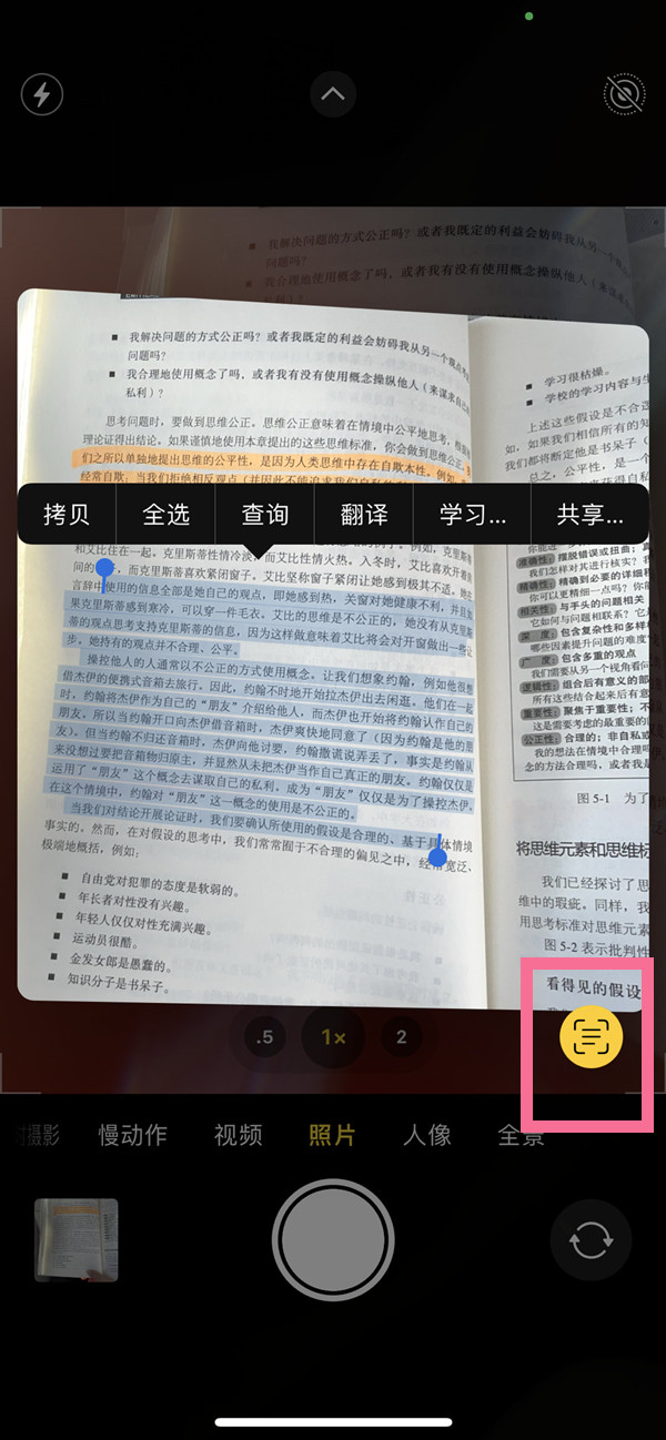 三伏潭镇苹果手机维修分享iOS 15照片文字怎么提取 
