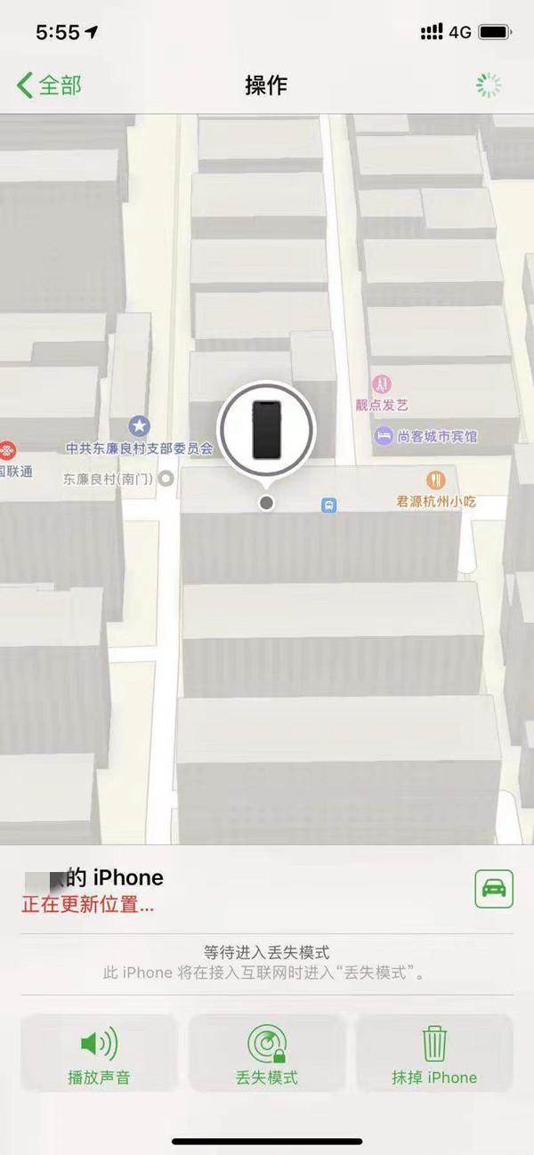 三伏潭镇苹果13维修分享iPhone 13开启查找我的手机方法教程 