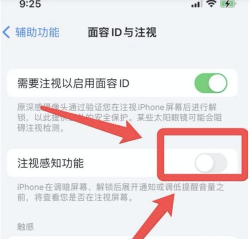 三伏潭镇苹果13维修分享为什么iPhone 13来电铃声忽大忽小 