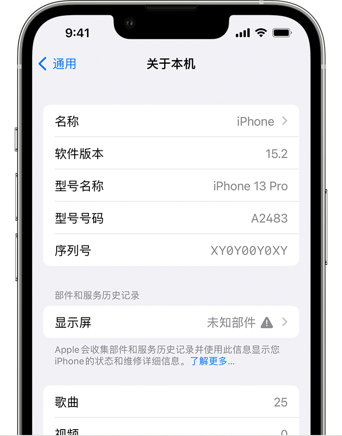 三伏潭镇苹果手机维修分享iOS 15.2 重要细节更新 