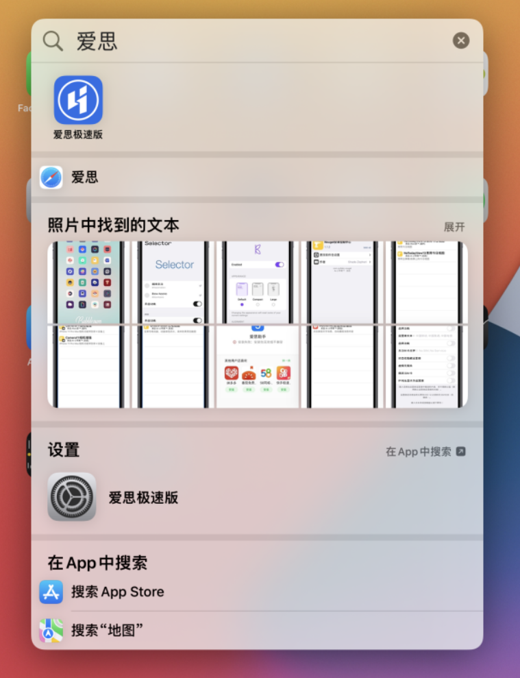三伏潭镇苹果手机维修分享小技巧 