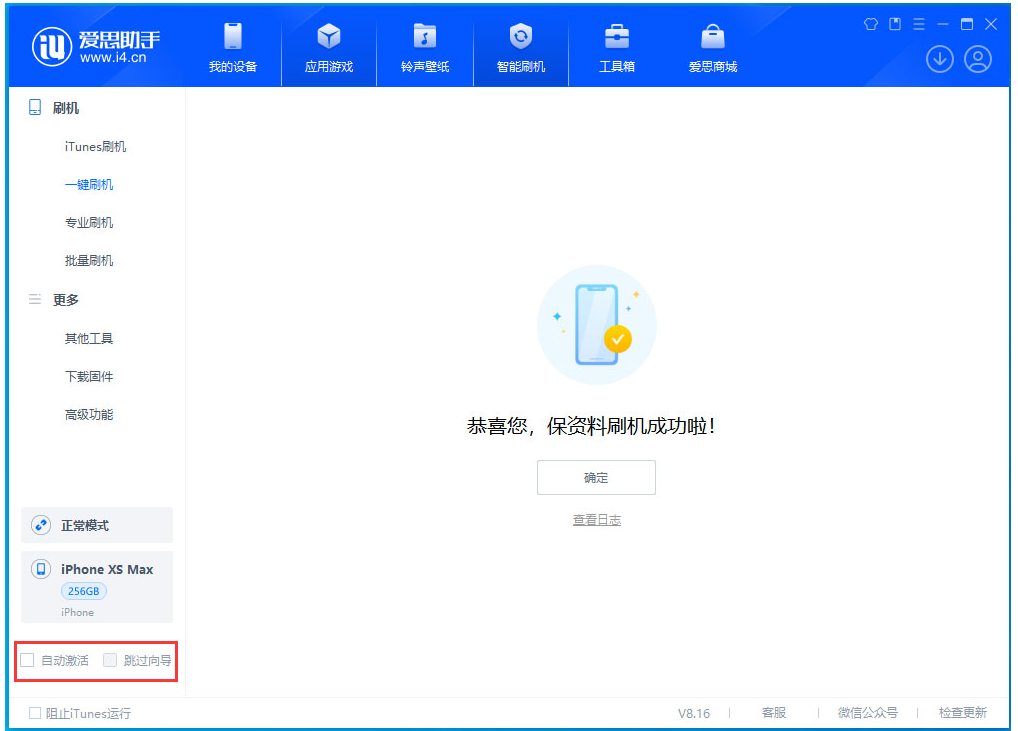 三伏潭镇苹果手机维修分享iOS 17.4.1正式版升级 