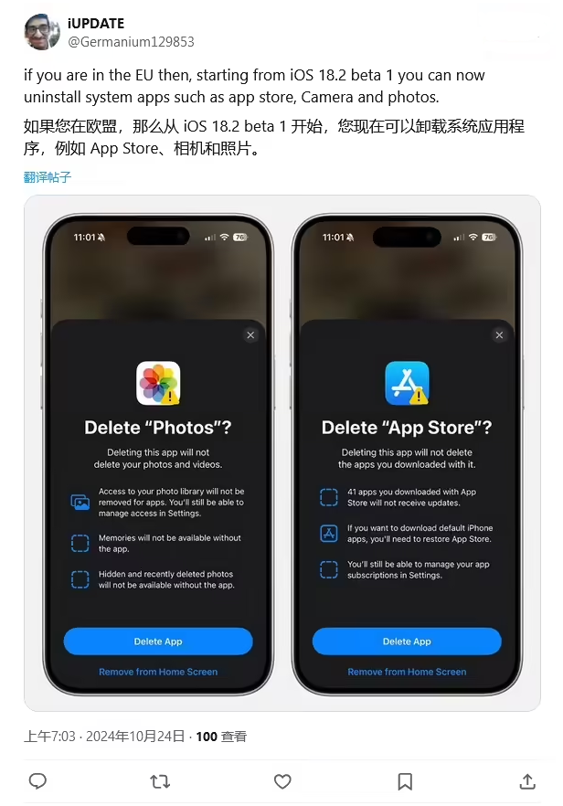 三伏潭镇苹果手机维修分享iOS 18.2 支持删除 App Store 应用商店 