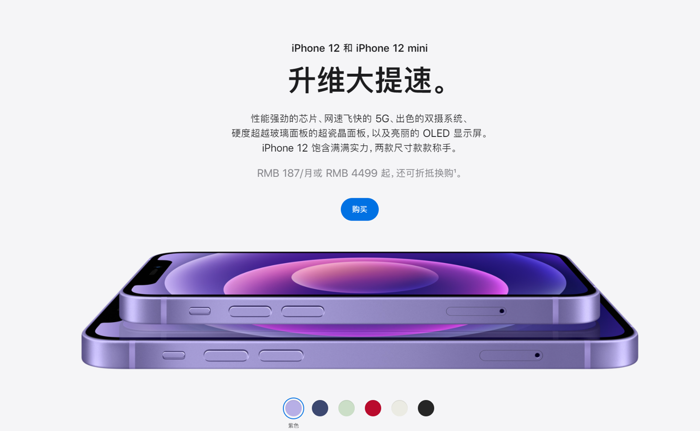 三伏潭镇苹果手机维修分享 iPhone 12 系列价格降了多少 