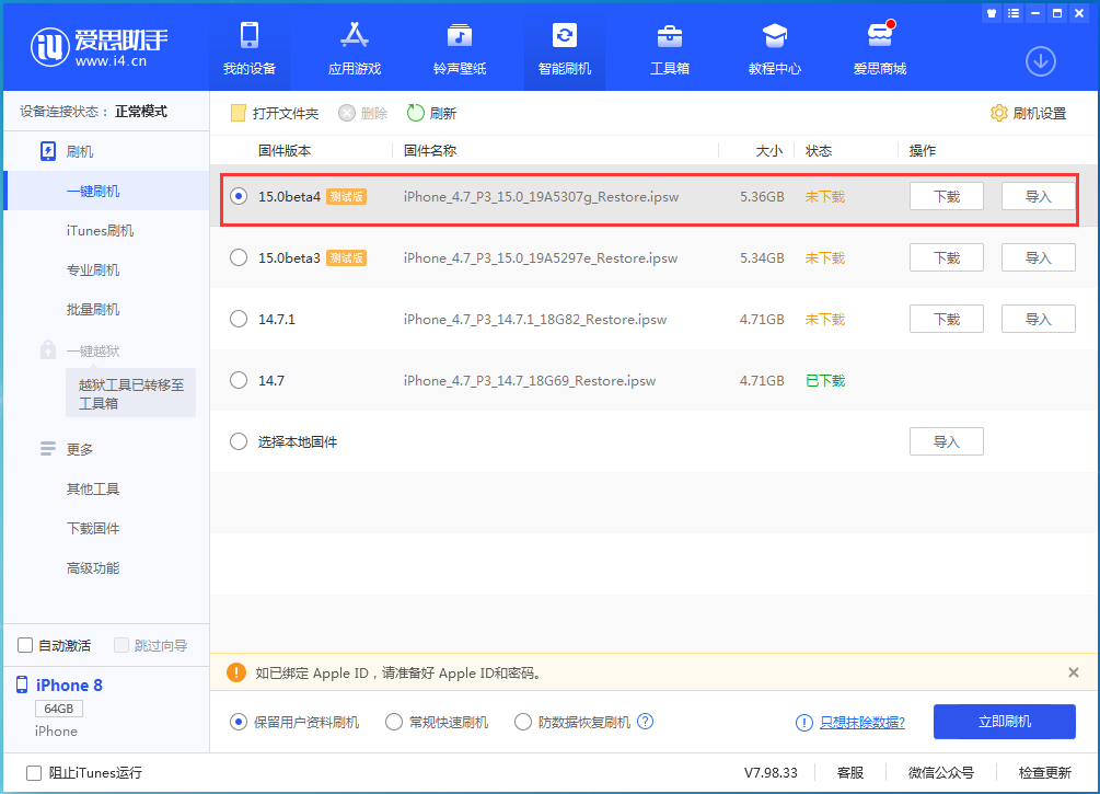 三伏潭镇苹果手机维修分享iOS15 Beta4更新内容汇总 