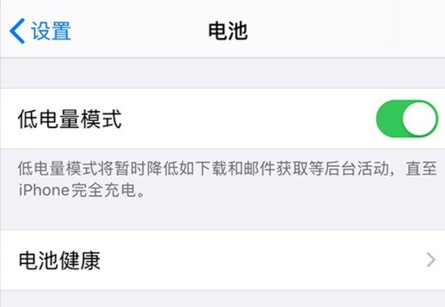 三伏潭镇苹果手机维修分享苹果 iPhone 12 的省电小技巧 