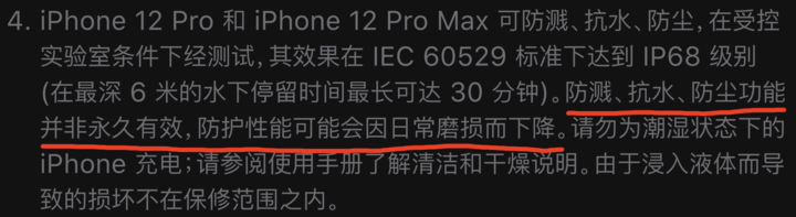 三伏潭镇苹果手机维修分享为什么 iPhone 标明防水仍有可能进水损坏 