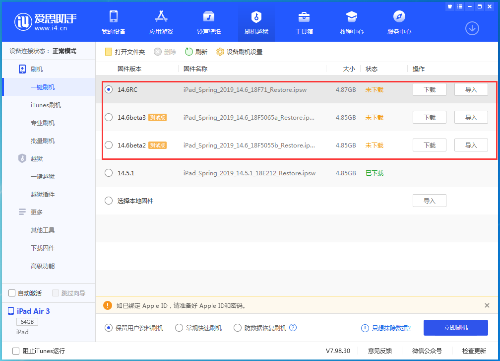 三伏潭镇苹果手机维修分享升级iOS14.5.1后相机卡死怎么办 