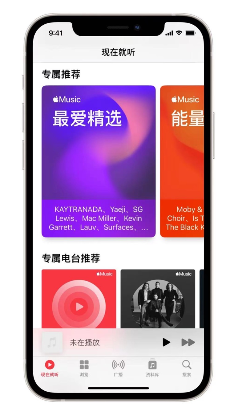 三伏潭镇苹果手机维修分享iOS 14.5 Apple Music 新功能 