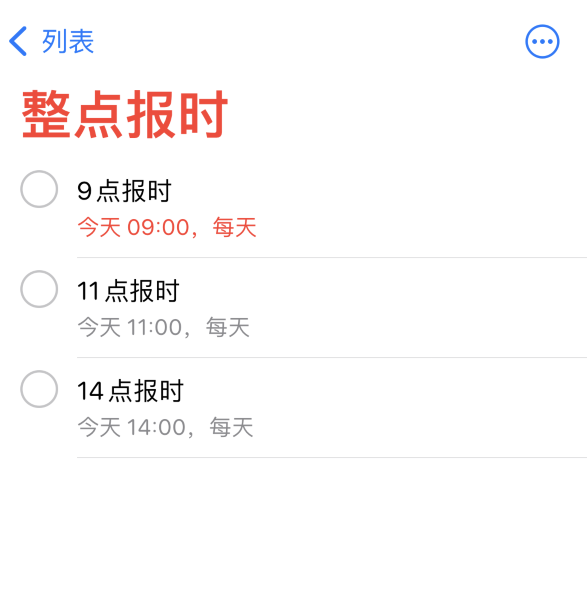 三伏潭镇苹果手机维修分享如何在 iPhone 上设置整点报时提醒 