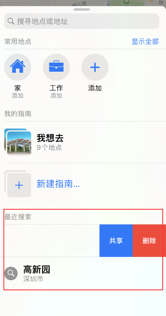 三伏潭镇苹果手机维修分享保护个人隐私 