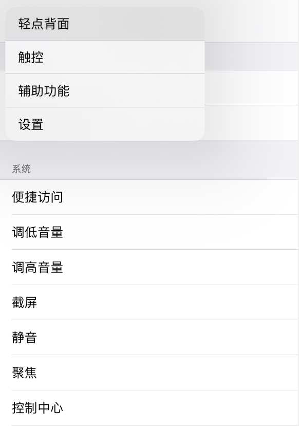 三伏潭镇苹果手机维修分享iOS 14 值得了解的 6 个细节设置 
