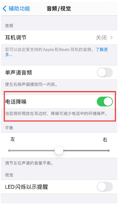 三伏潭镇苹果手机维修分享iPhone12 扬声器有杂音怎么办 