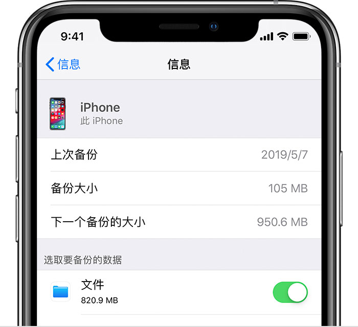 三伏潭镇苹果手机维修分享iPhone 显示“备份失败”应如何解决 