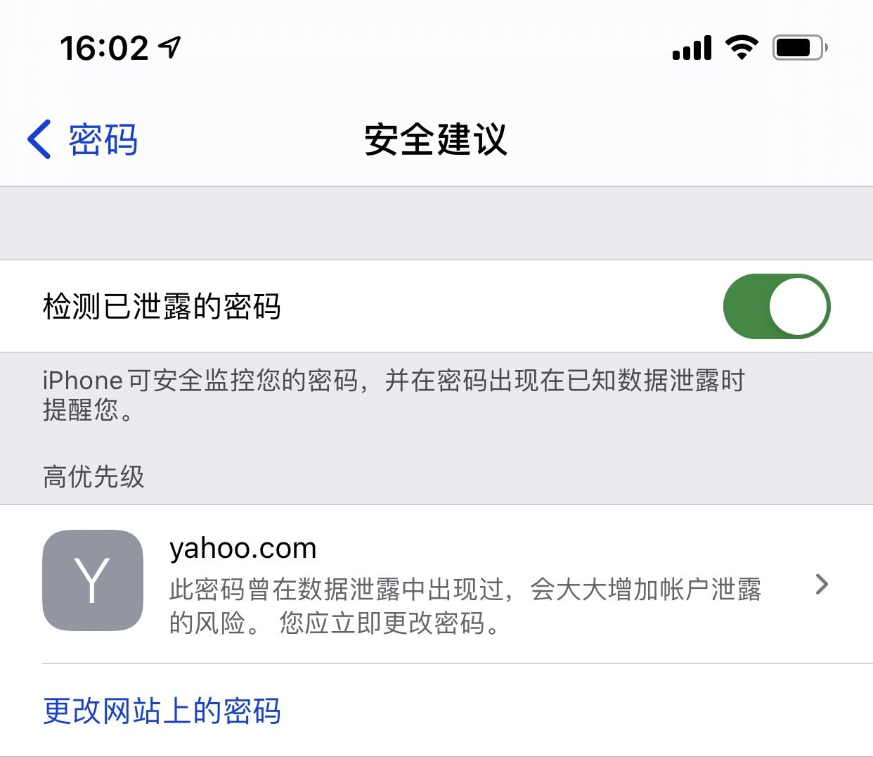 三伏潭镇苹果手机维修分享iCloud 钥匙串有什么用 