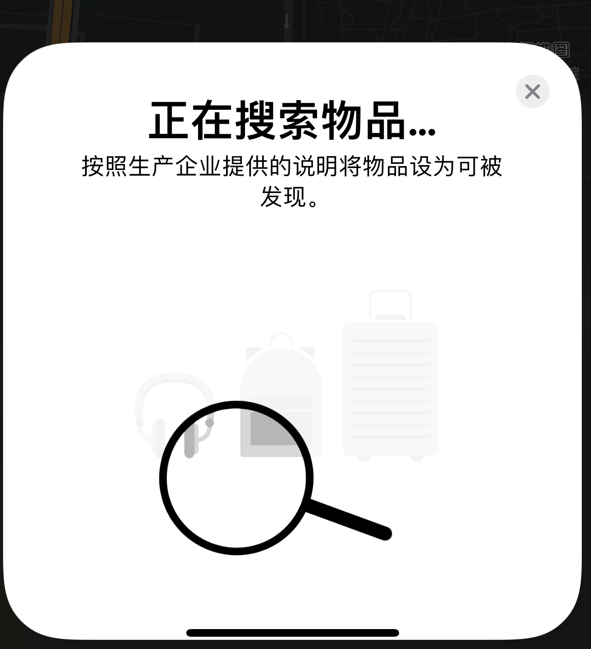 三伏潭镇苹果手机维修分享iOS 14.3 隐藏项目 