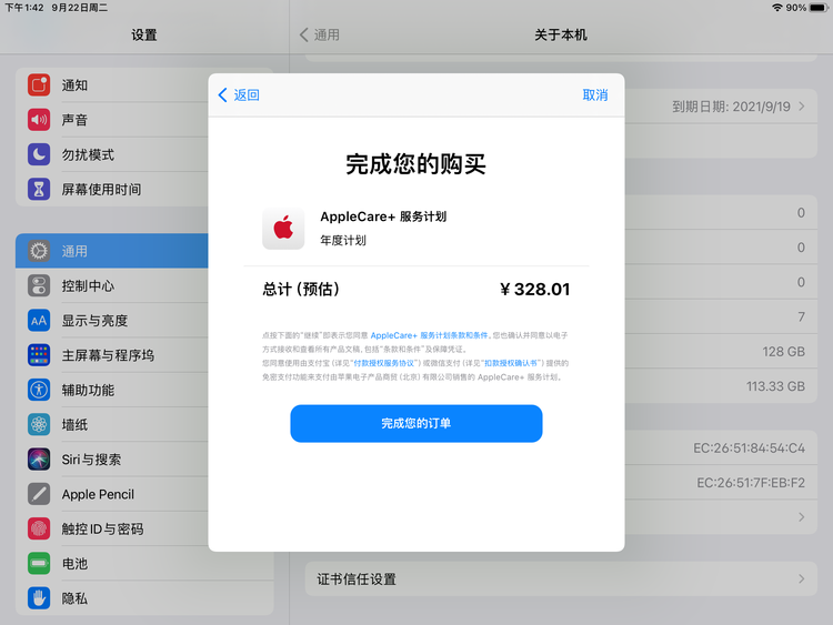 三伏潭镇苹果手机维修分享AppleCare+ 有哪些升级服务内容 