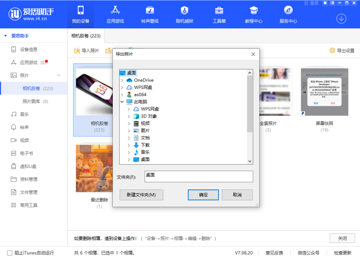 三伏潭镇苹果手机维修分享如何将 iPhone 12 中的照片快速备份到电脑中 