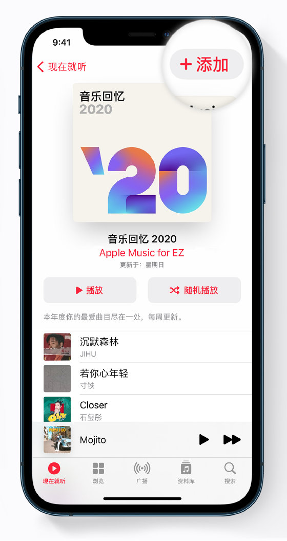 三伏潭镇苹果手机维修分享如何在 Apple Music 中查看过去一年听的歌 