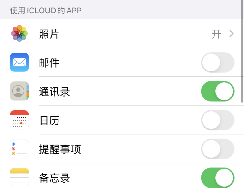 三伏潭镇苹果手机维修分享如何在 iPhone 12 上使用 iCloud 备份或同步数据 
