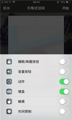 三伏潭镇苹果手机维修分享iOS 14中引导式访问模式有什么用 