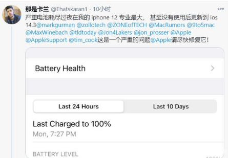 三伏潭镇苹果手机维修分享为什么说iOS14.3正式版不值得升级 