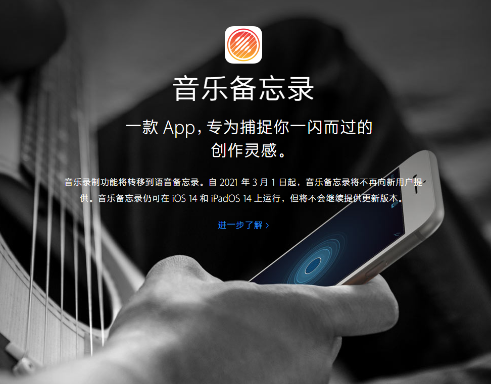 三伏潭镇苹果手机维修分享苹果官方“音乐备忘录”应用即将下架，如何转移录音 