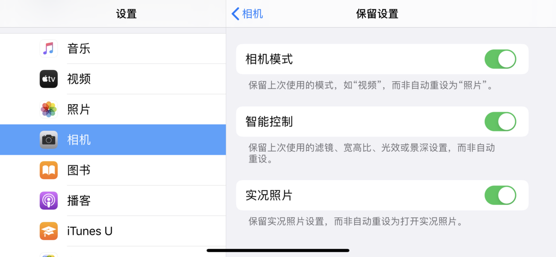 三伏潭镇苹果手机维修分享如何巧妙利用 iPhone 原生相机里的设置拍摄好看的照片 