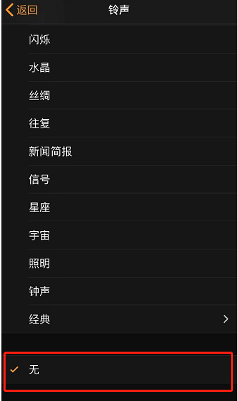 三伏潭镇苹果手机维修分享iPhone 12闹钟如何设置为只震动 