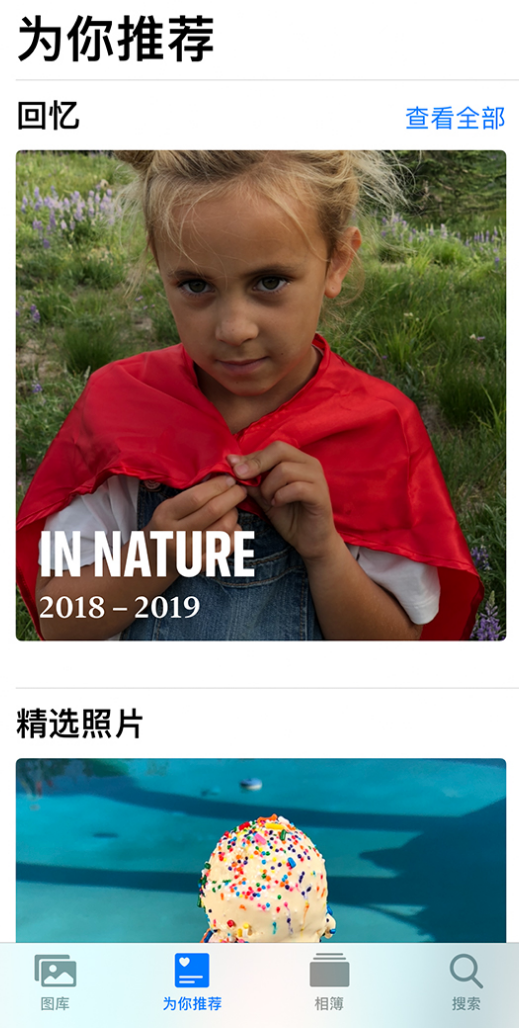 三伏潭镇苹果手机维修分享iOS 14 照片小组件如何删除不想看到的图片 