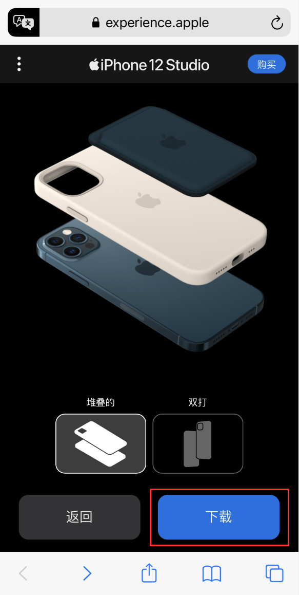 三伏潭镇苹果手机维修分享选购 iPhone 12 必备 
